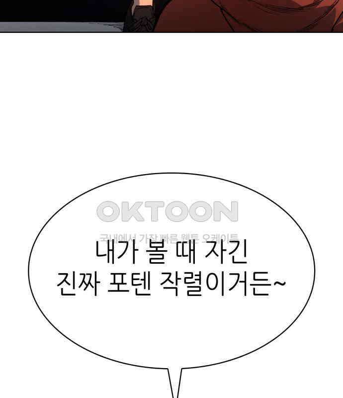 명품시대 005． 1화． 개 같은 내 인생(5) 66