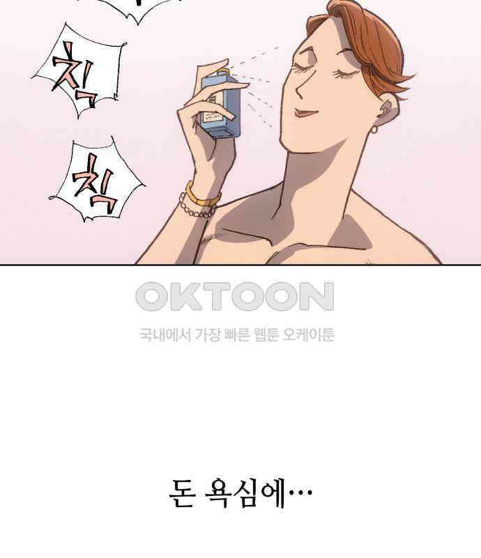 명품시대 005． 1화． 개 같은 내 인생(5) 83
