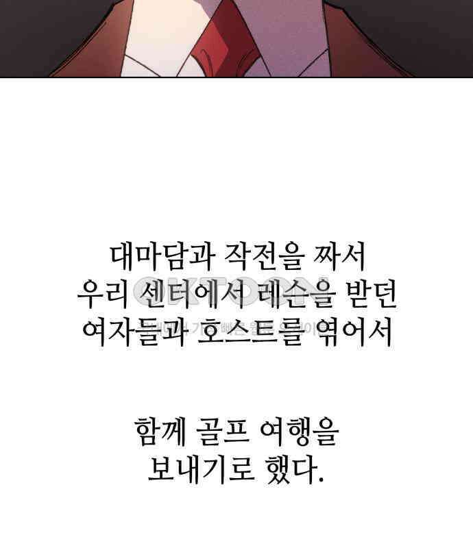 명품시대 005． 1화． 개 같은 내 인생(5) 85