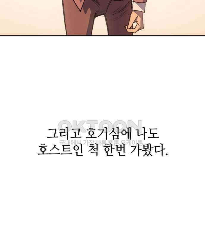 명품시대 005． 1화． 개 같은 내 인생(5) 87