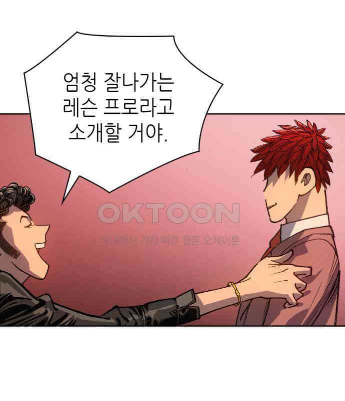명품시대 005． 1화． 개 같은 내 인생(5) 88