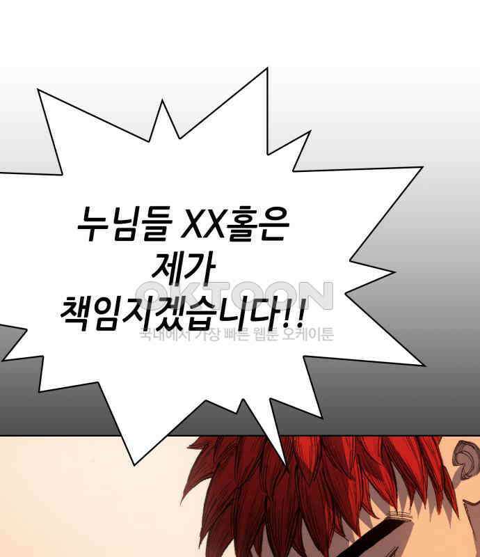 명품시대 005． 1화． 개 같은 내 인생(5) 92