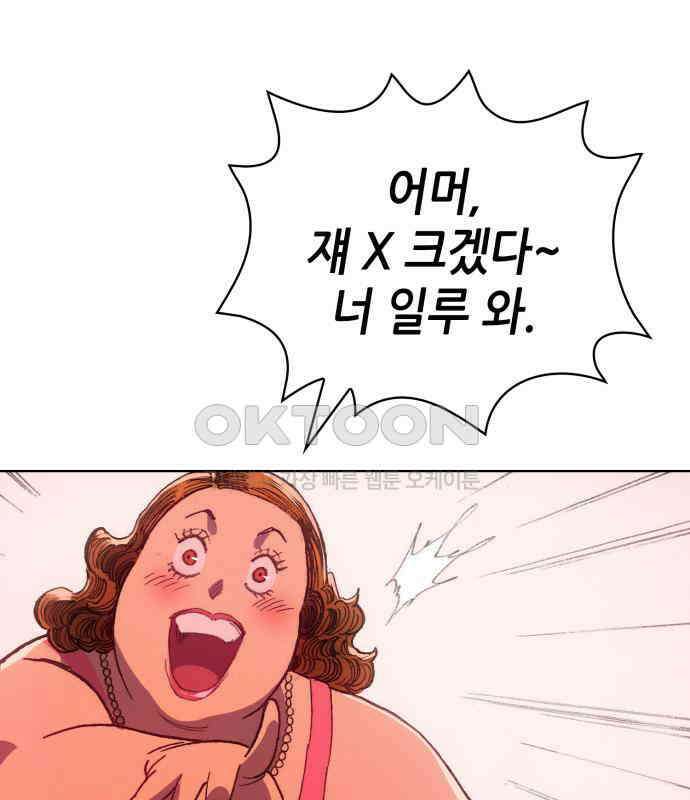 명품시대 005． 1화． 개 같은 내 인생(5) 101