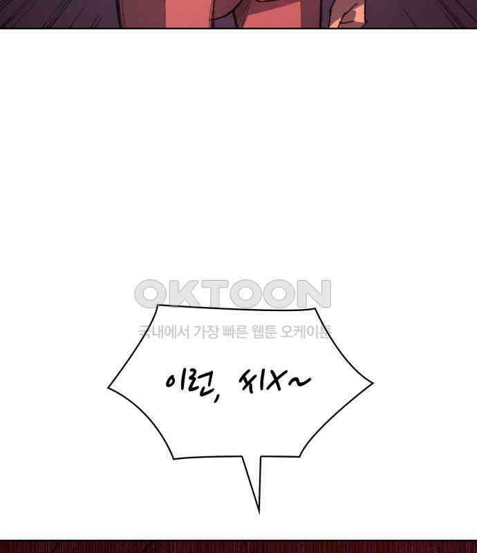 명품시대 005． 1화． 개 같은 내 인생(5) 104