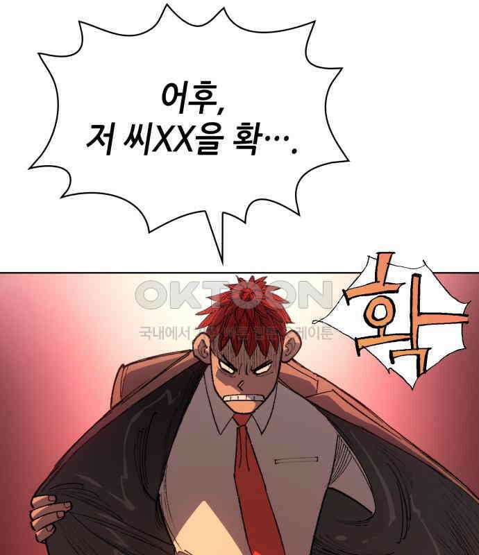 명품시대 005． 1화． 개 같은 내 인생(5) 109