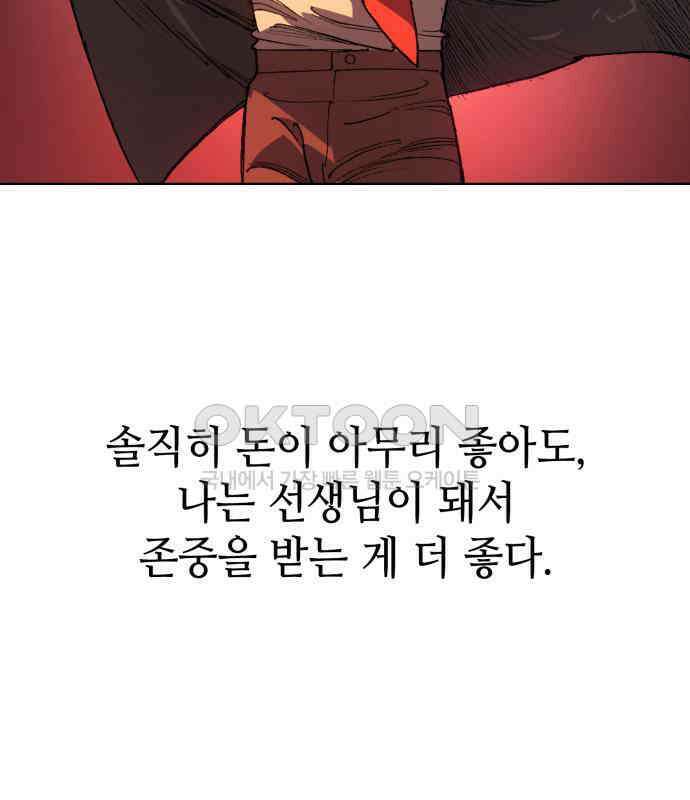명품시대 005． 1화． 개 같은 내 인생(5) 110