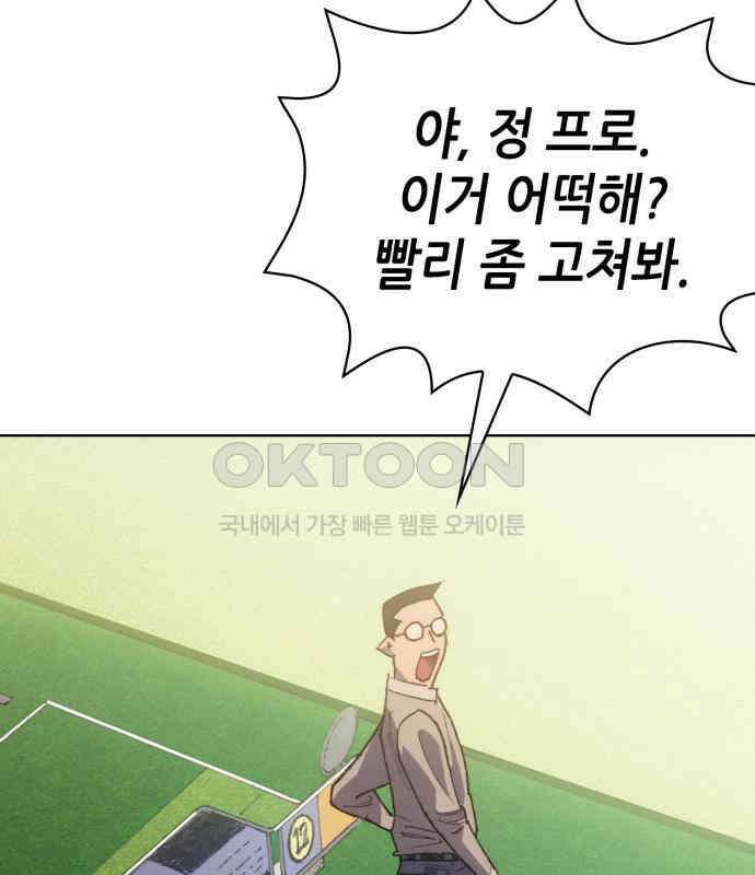 명품시대 005． 1화． 개 같은 내 인생(5) 115