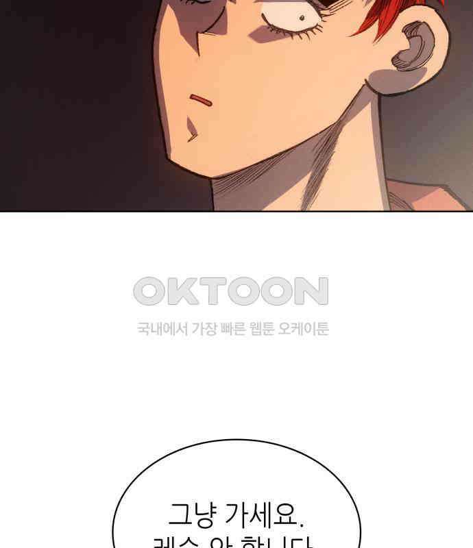 명품시대 005． 1화． 개 같은 내 인생(5) 118