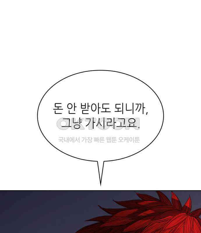 명품시대 005． 1화． 개 같은 내 인생(5) 121