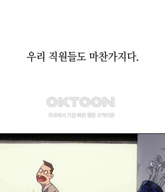 명품시대 005． 1화． 개 같은 내 인생(5) 123