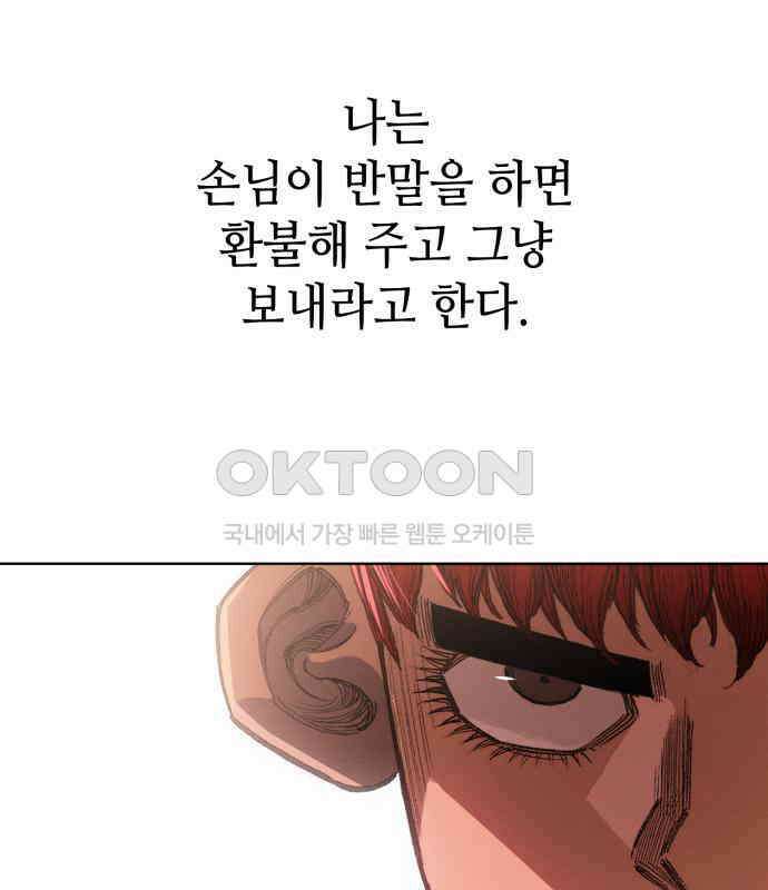 명품시대 005． 1화． 개 같은 내 인생(5) 125