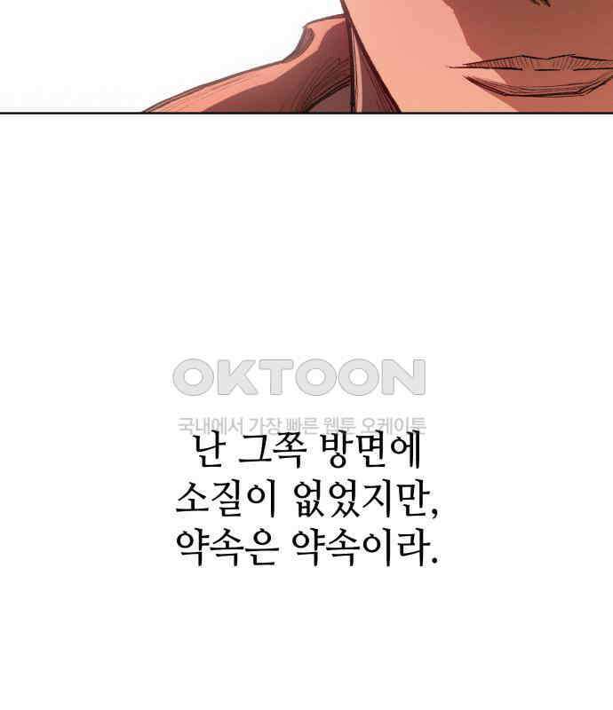 명품시대 005． 1화． 개 같은 내 인생(5) 126
