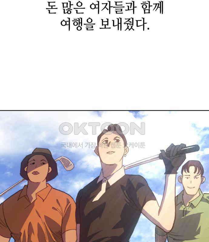 명품시대 005． 1화． 개 같은 내 인생(5) 130
