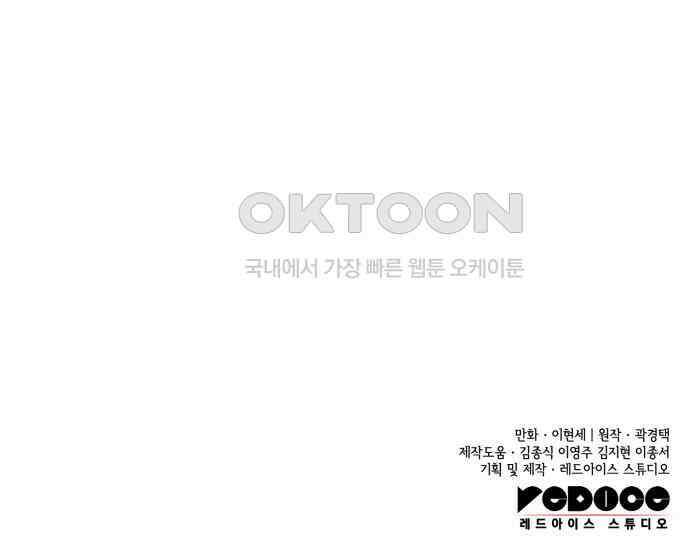 명품시대 005． 1화． 개 같은 내 인생(5) 135