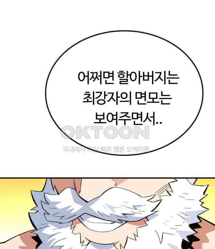 망치하르방 109화 1