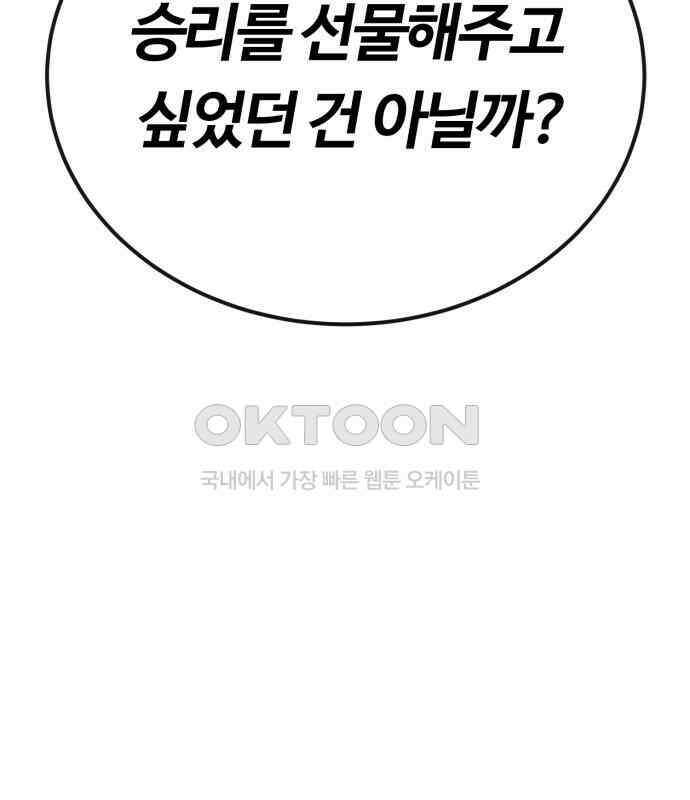 망치하르방 109화 5