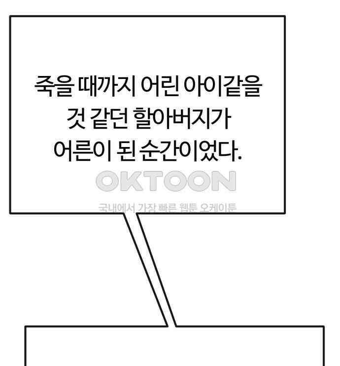 망치하르방 109화 6