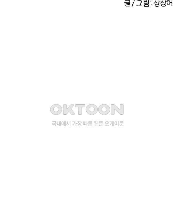 망치하르방 109화 9
