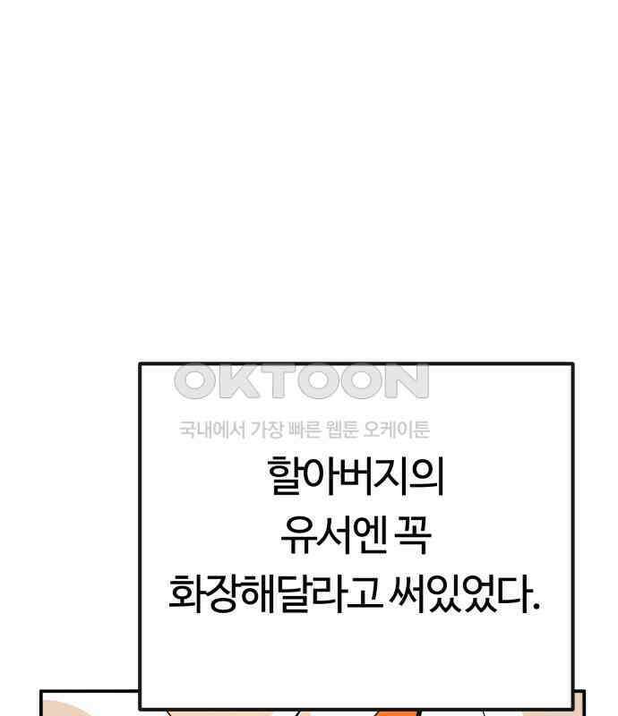 망치하르방 109화 11