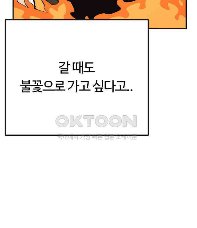 망치하르방 109화 13