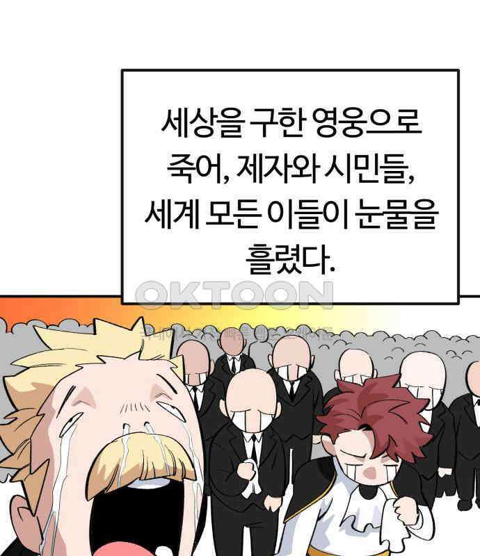 망치하르방 109화 14