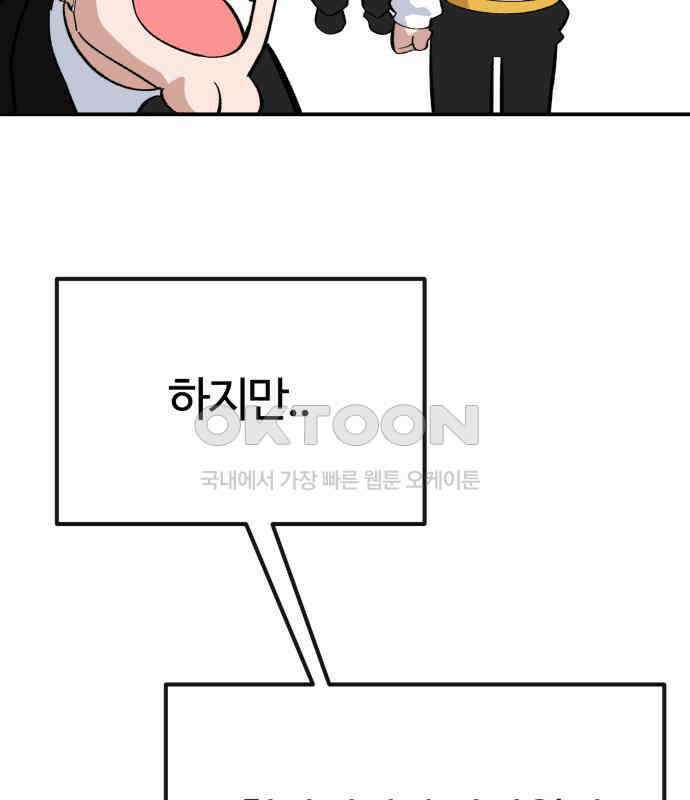 망치하르방 109화 15