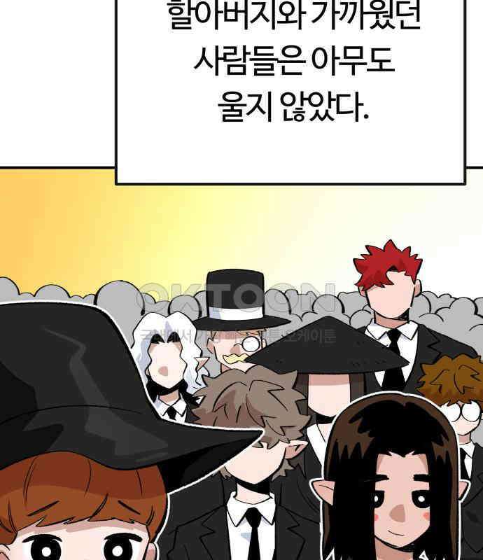 망치하르방 109화 16