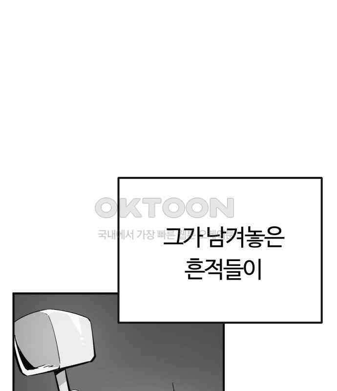 망치하르방 109화 19