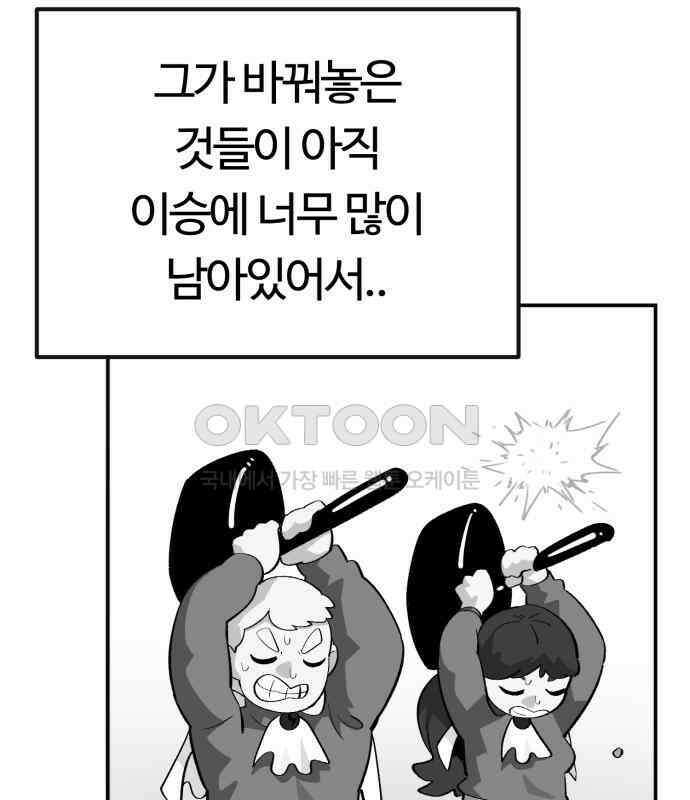 망치하르방 109화 21