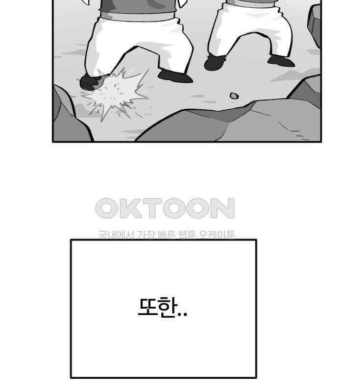 망치하르방 109화 22