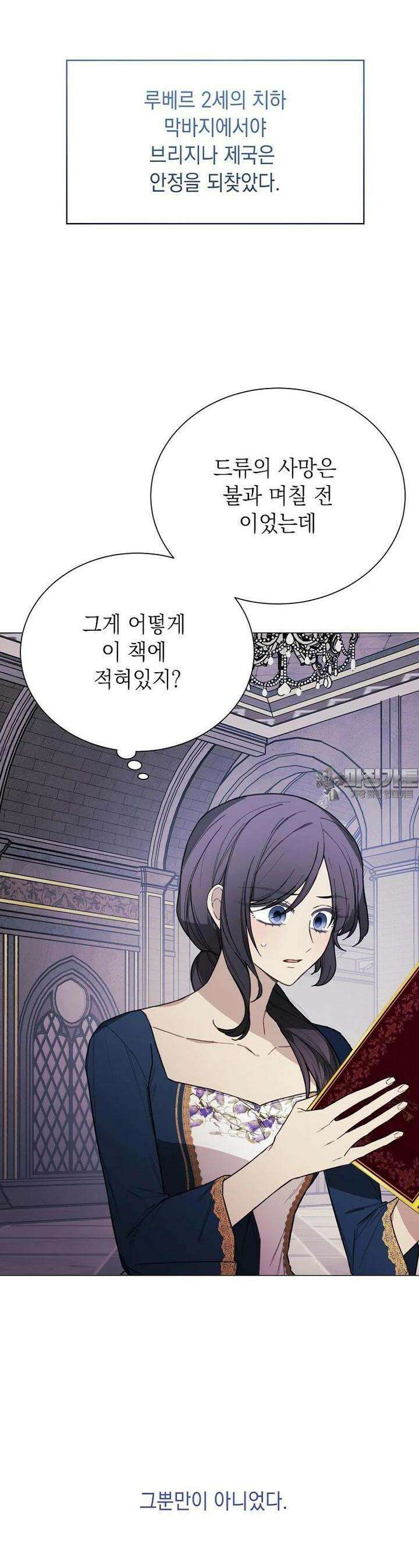 황녀님의 인형가게 77화 3