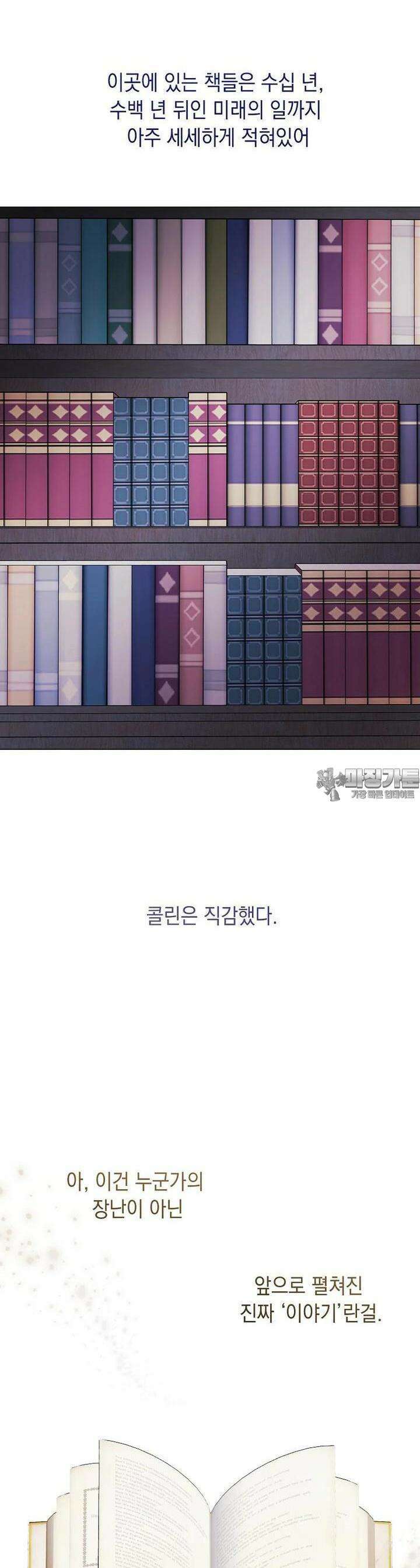 황녀님의 인형가게 77화 4