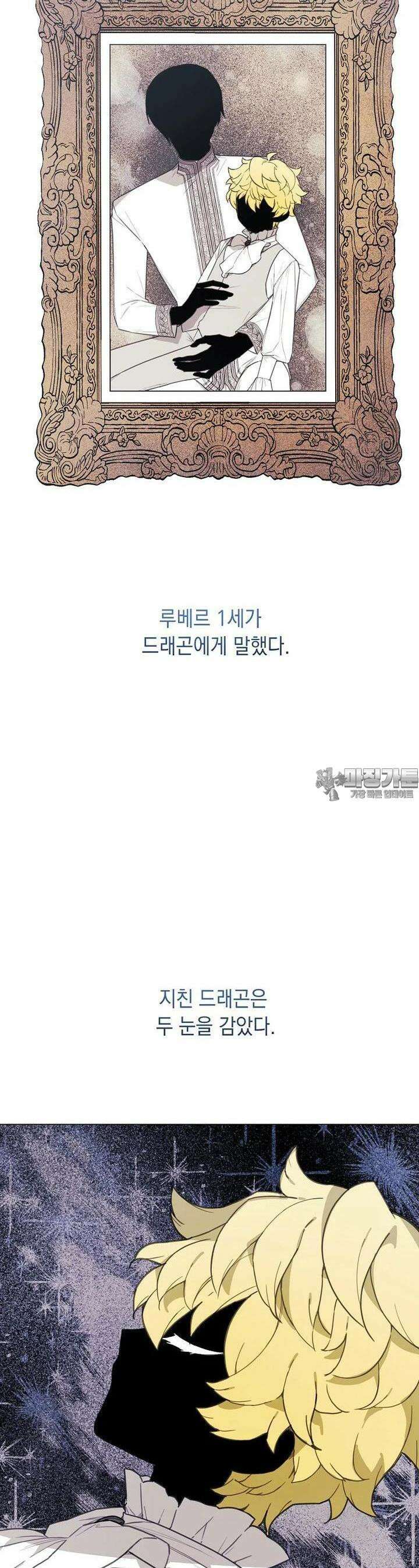 황녀님의 인형가게 77화 6