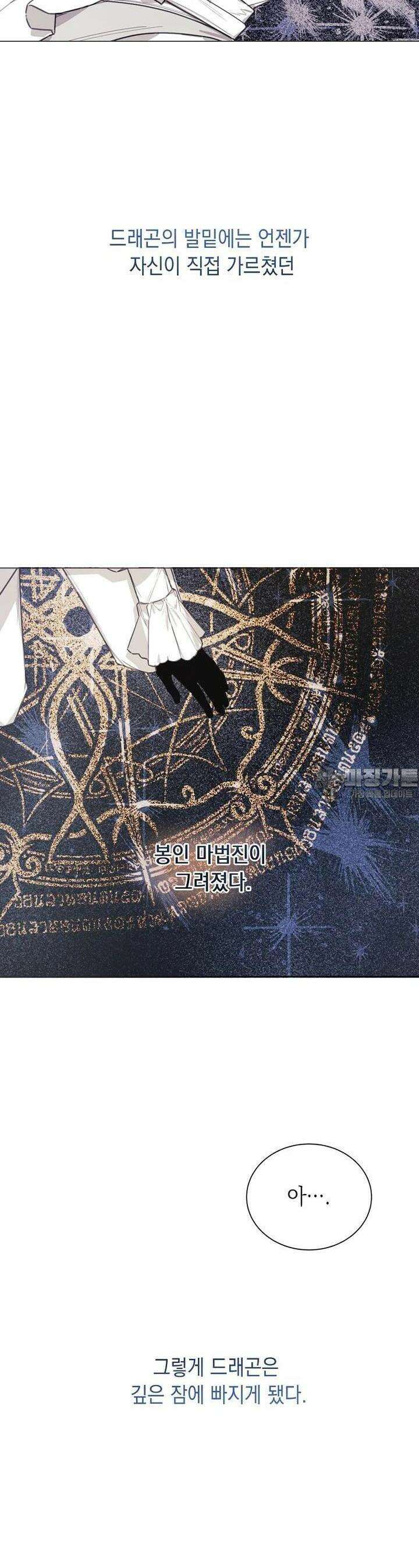 황녀님의 인형가게 77화 7