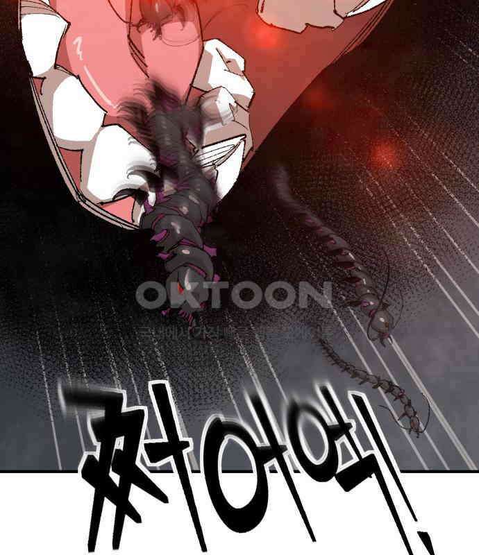 죽여야 산다 24화 3