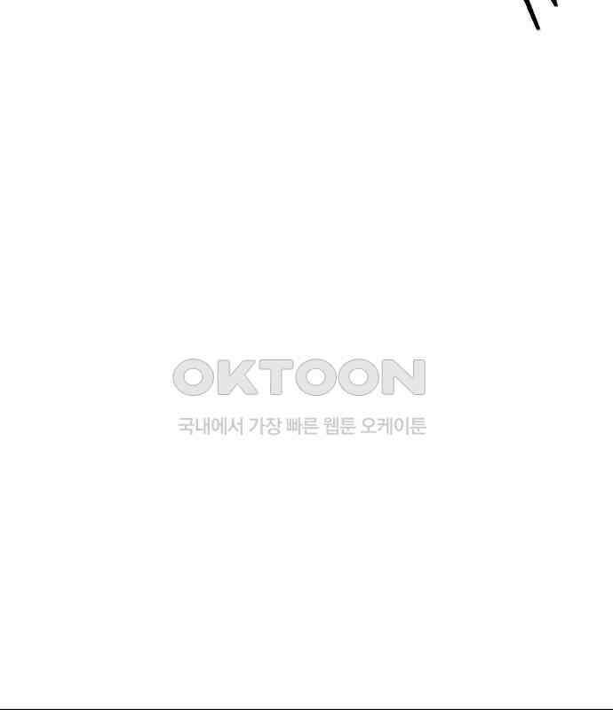 죽여야 산다 24화 4