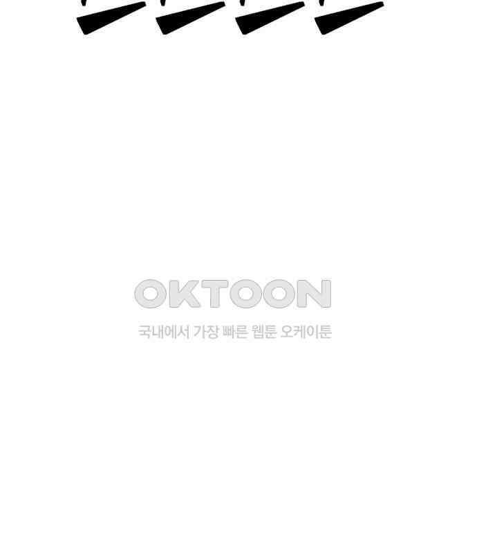 죽여야 산다 24화 6