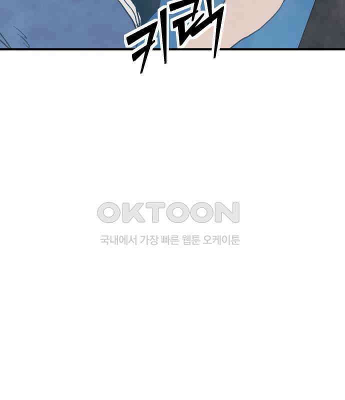 죽여야 산다 24화 8