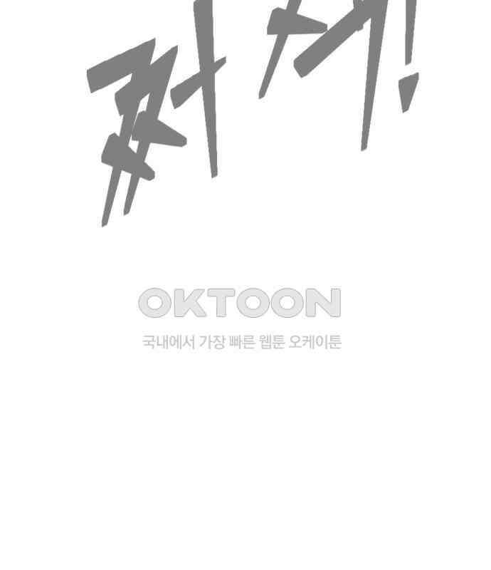 죽여야 산다 24화 12