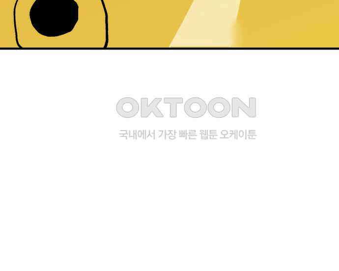 죽여야 산다 24화 15