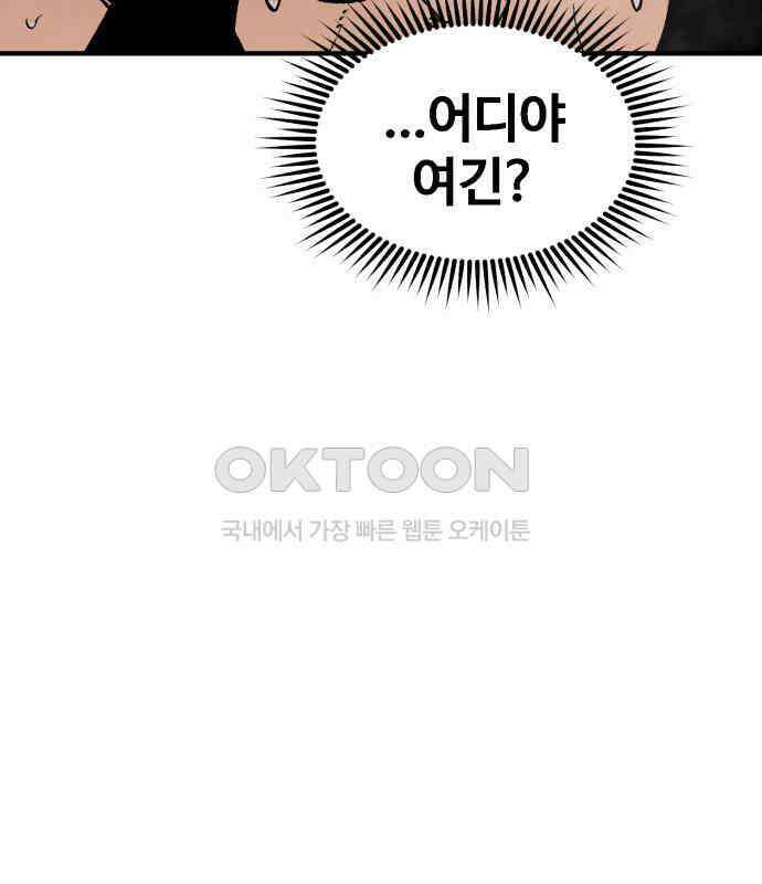 죽여야 산다 24화 22