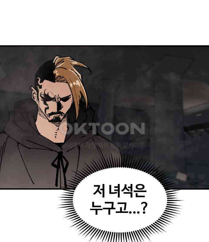 죽여야 산다 24화 23