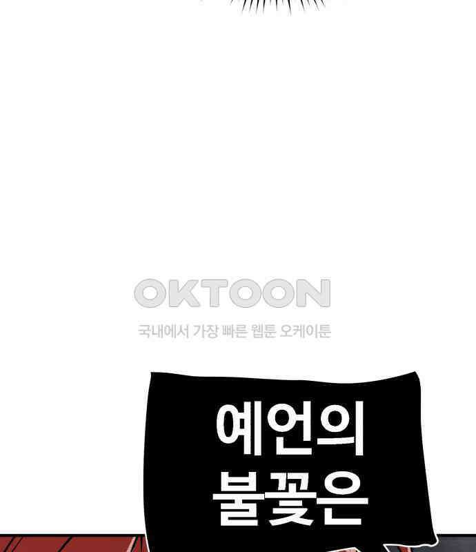죽여야 산다 24화 24