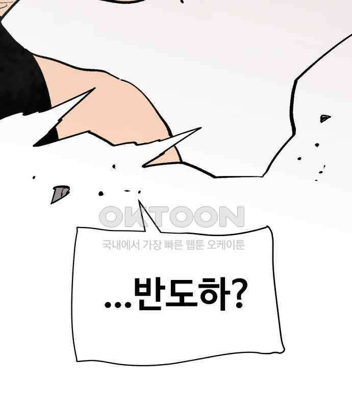죽여야 산다 24화 34