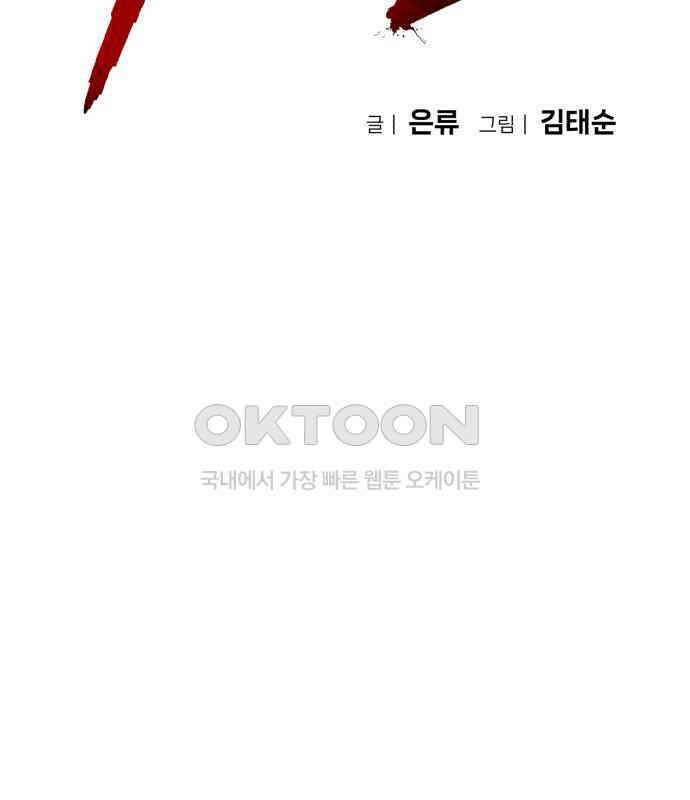 죽여야 산다 24화 36