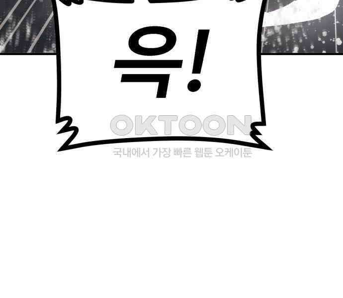 죽여야 산다 24화 40
