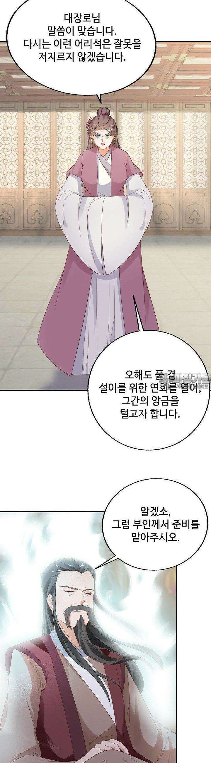역천독비 25화 3