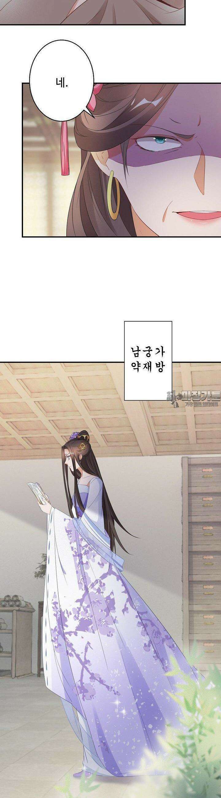 역천독비 25화 4