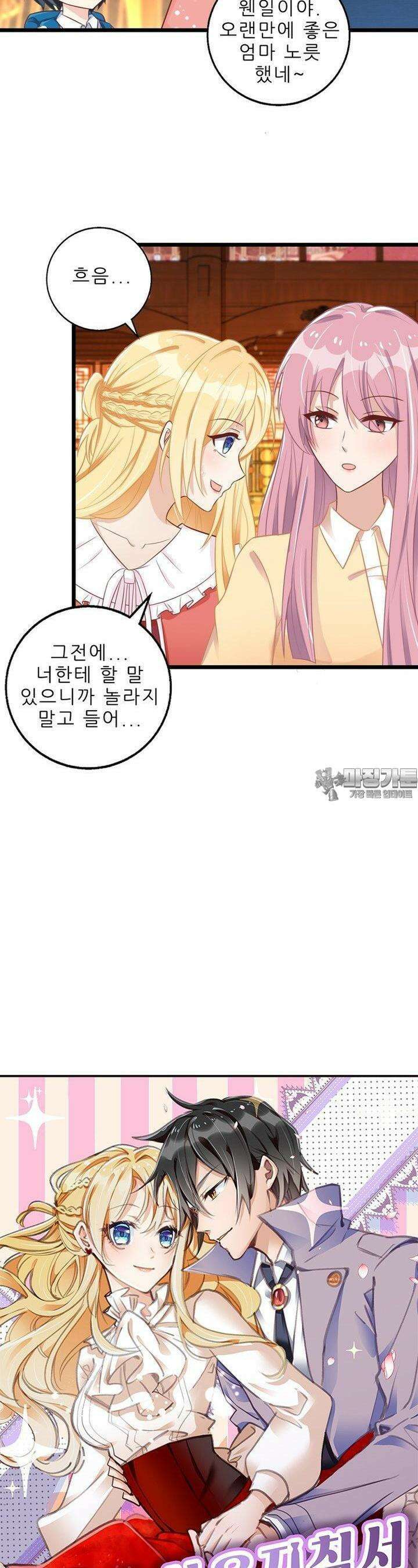 아빠 사용지침서 19화 2