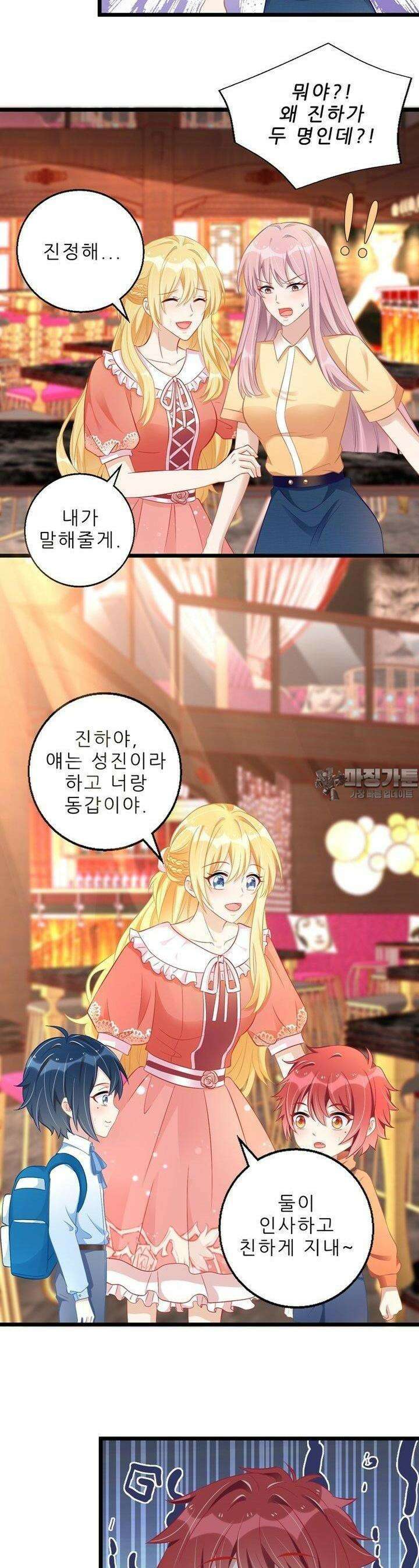 아빠 사용지침서 19화 4